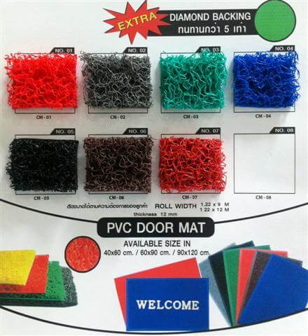 พรมดักฝุ่น